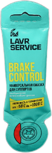 Универсальная смазка для суппортов BRAKE CONTROL, 5 г